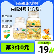 Besunyen Vitamin E Soft Capsules 250mg Vitamin E ve with VC Tablets Vitamin C Official Genuine Healthy Self-run