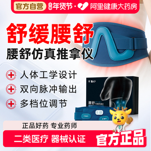 云南白药腰椎仿真推拿仪腰肌劳损缓解腰疼辅助治疗仪便携腰部按摩