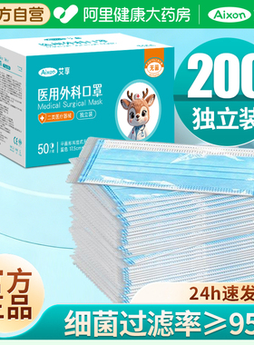 200只医用外科口罩灭菌级医疗官方正品成人单独包装独立一次性