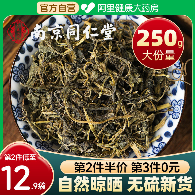 马齿苋中草药材干菜泡茶泡澡新鲜正品官方旗舰店药浴
