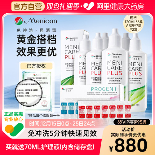 【阿里健康大药房】日本原装进口 线下机构