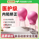 乳头矫正器哺乳期乳头内陷少女奶头凹陷短小扁平纠正手动牵引孕妇