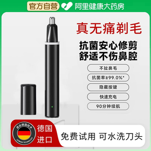清理鼻孔去鼻毛剪刀神器C 电动充电式 官方正品 鼻毛修剪器男士