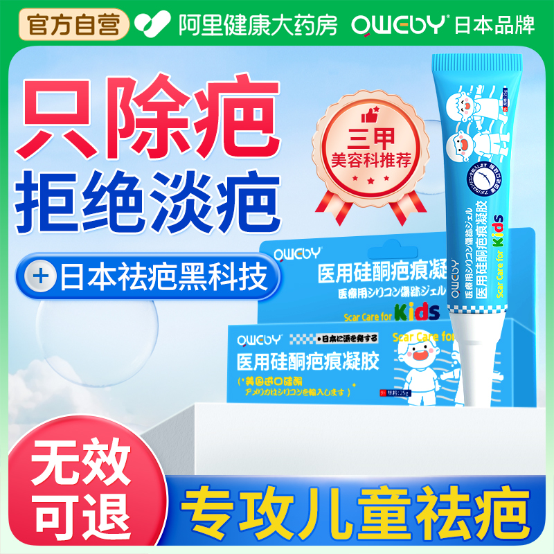 去疤痕除疤第一名只除疤#非淡疤