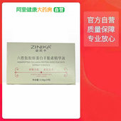 姿尼卡ZINIKA姿尼卡六胜肽胶原蛋白羊胎素精华液0.34g×37粒