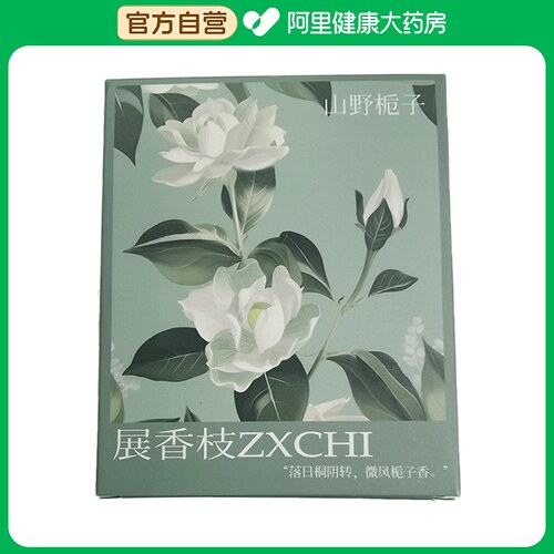 ZXCHI展香枝时令花语-石膏香牌XW017 1片/盒