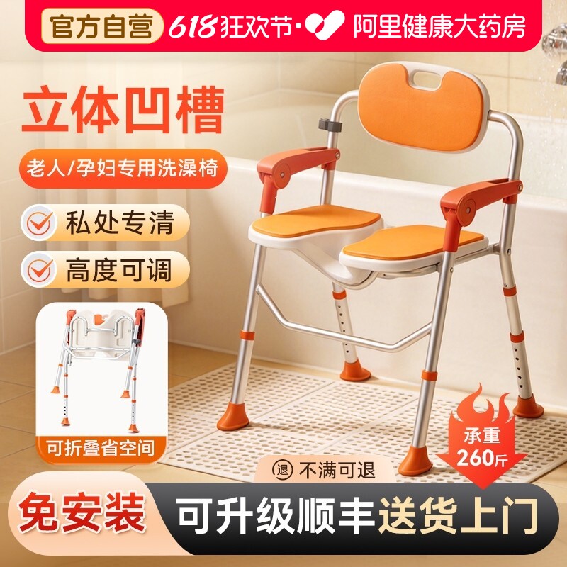 可孚洗澡椅子老人沐浴椅浴室老年人孕妇专用防滑座椅凳卫生间坐厕