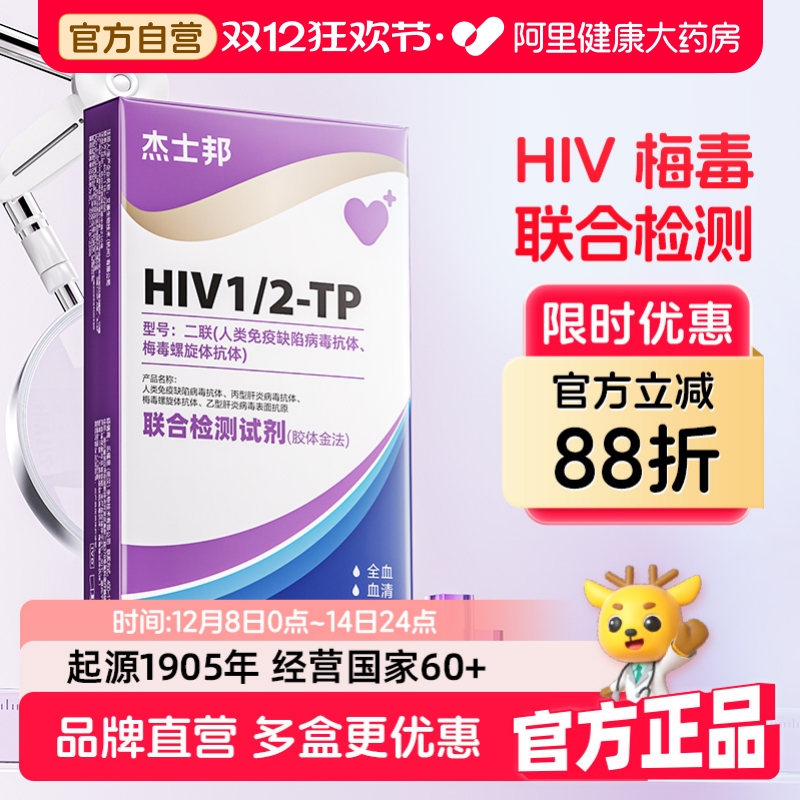 杰士邦两性健康领导品牌 品质放心