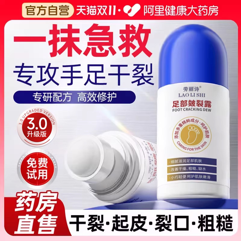 脚后跟干裂修复霜滋润脚底干燥开裂脱皮起硬皮防护手足干裂皲裂膏