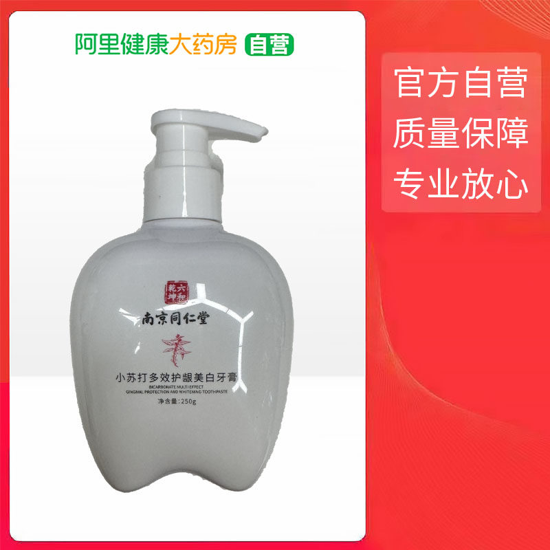 水护嘉小苏打多效护龈美白牙膏250g