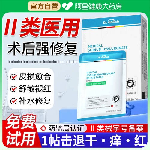 医用冷敷贴术后敷料丨美容院同款