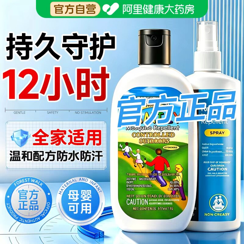 森林丨索耶儿童驱蚊乳液防蚊水图片