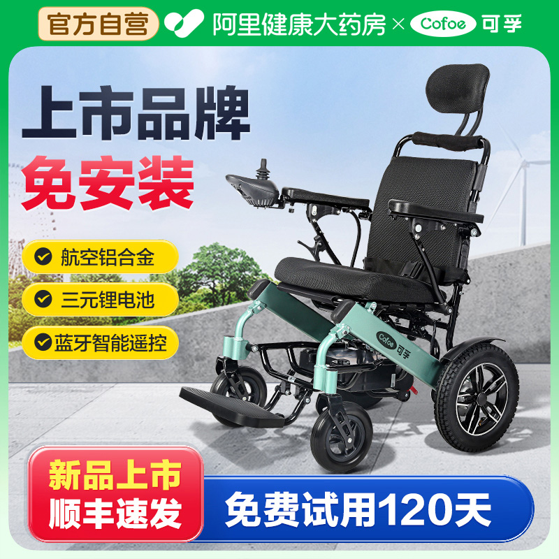 折叠轻便 锂电池
