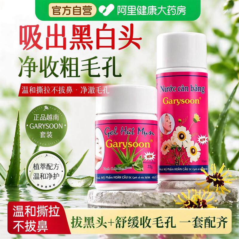 泰国去黑头鼻贴white正品芦荟胶收缩毛孔清洁神器Garysoon粉刺贴