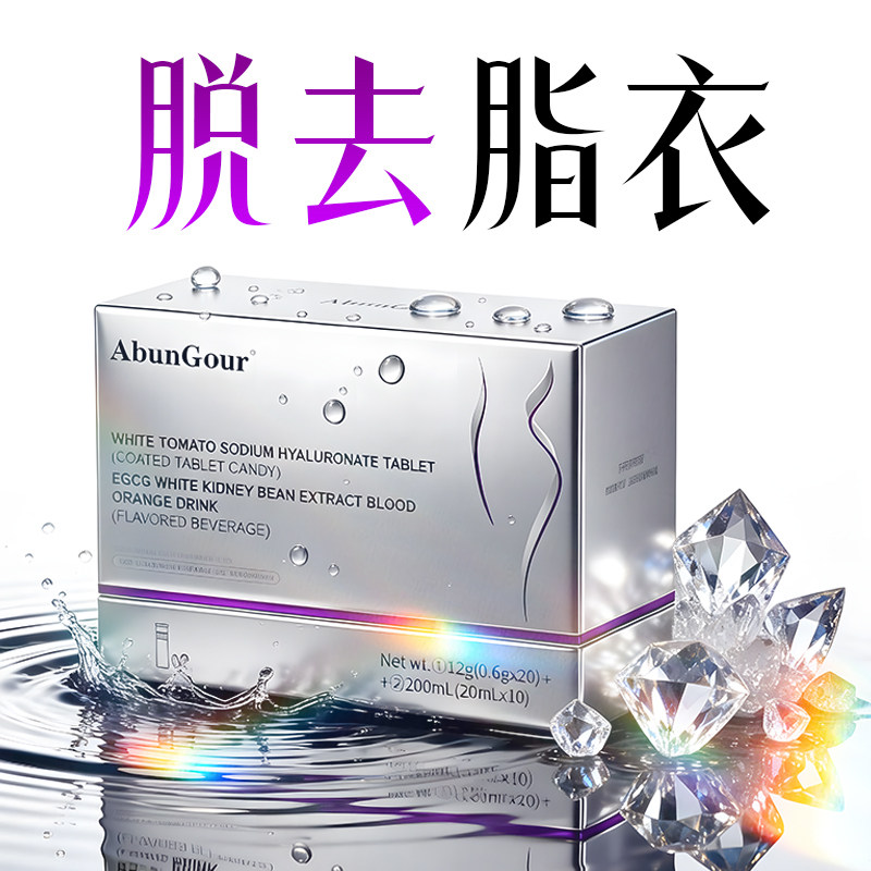 体重管理燃肥脂排油减官方瘦正品一身神器提代谢第大肚腩名去赘肉