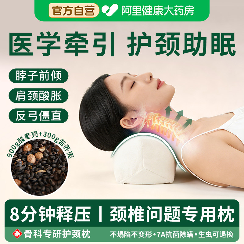荞麦枕头护颈椎助睡眠成人睡觉专用反弓变直三角牵引枕芯酸枣壳皮