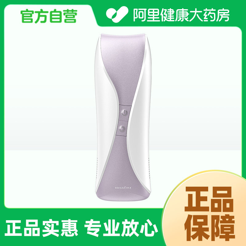 可孚强脉冲光治疗仪IPL-002脱毛家用仪器私处男士官方医用光子