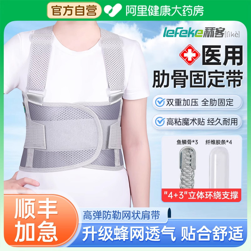 秝客胸部肋骨骨折固定带医用心脏术后胸带透气绑带康复护具支具
