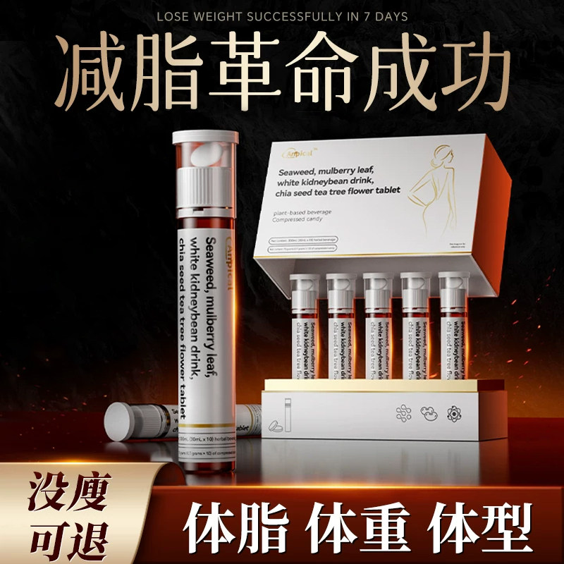 超模同款 拒绝智商税 体重管理 无效可售后