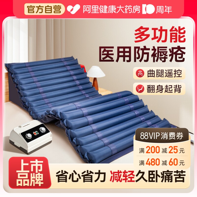 可孚护理病床翻身垫防褥疮气床垫老人卧床充气垫床医用防压