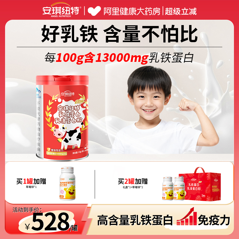 安琪纽特乳清蛋白粉袋