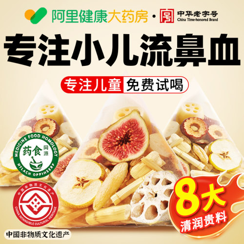 三伏天藕节芦根汤小儿流鼻血专白茅根用儿童特正品效煲汤养生茶水