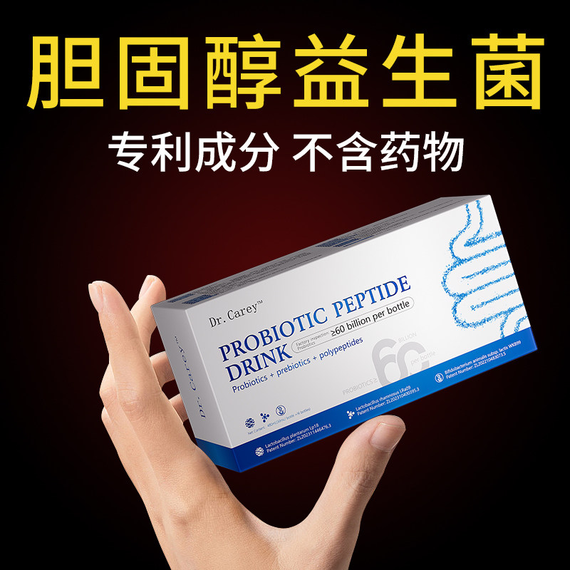 胆固醇益生菌甘油三酯降低密度脂蛋白脂血专用药降甘油三酯胆固醇