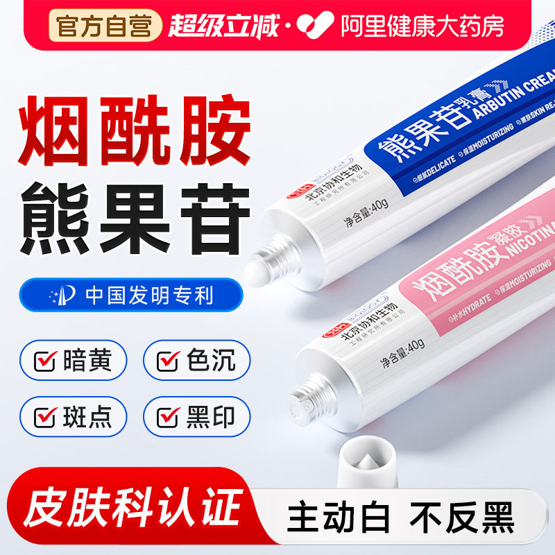 院线标准⭐3%烟酰胺丨肌底主动白图片