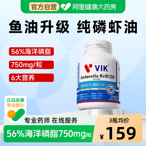 56%磷脂含量磷虾油逢时VIK1500mg
