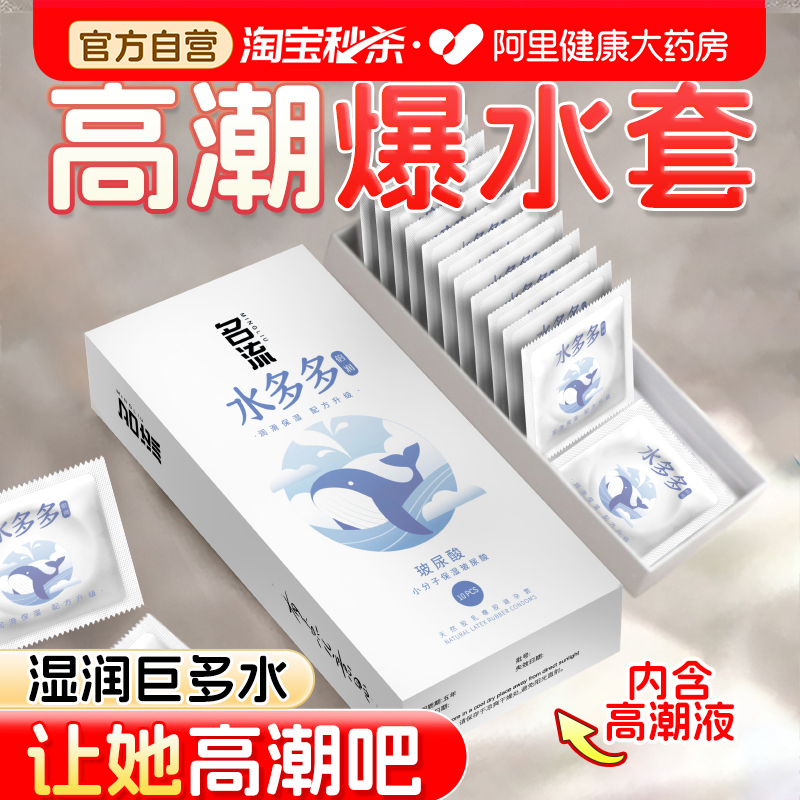 【高潮小水库】名流快感玻尿酸避孕套水滑清爽不油腻