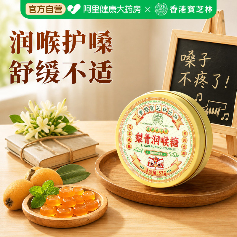 【教师节礼物】润喉糖护嗓送老师图片