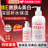 保湿 维生素e乳面霜秋冬补水润肤膏滋润干燥身体乳护手霜官方正品
