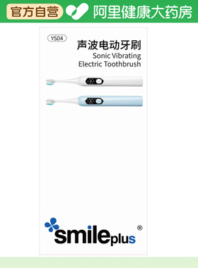 SMILE PLUS电动牙刷 蓝色1个/盒