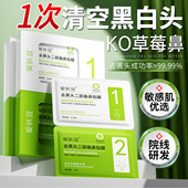 去黑头鼻贴清洁神器女生男士 草莓鼻专用收缩毛孔贴祛粉刺深层清洁