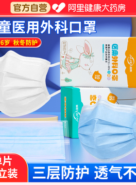 儿童医用外科口罩医疗灭菌级独立包装学生一次性透气白色秋冬防护