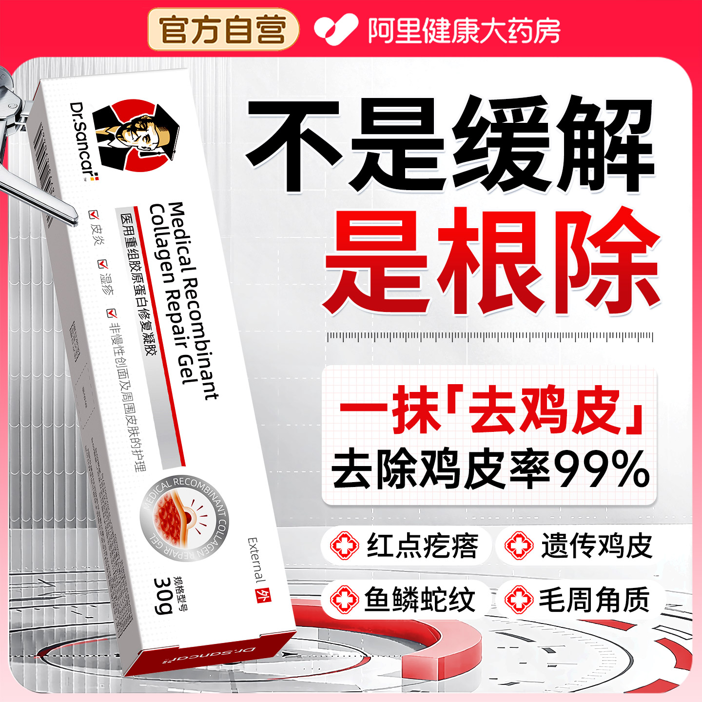 医用级去除鸡皮肤疙瘩毛囊角化症专用儿童手臂腿鱼鳞蛇纹去除神器
