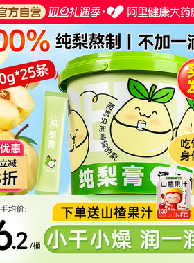 纯梨膏莱阳泡水婴幼儿童无添加川贝枇杷秋梨膏官方旗舰店正品润肺