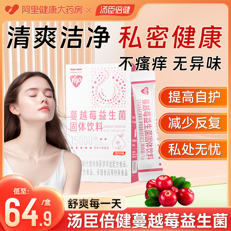 汤臣倍健益生菌大人调理肠胃成人女性益生元粉肠道官方旗舰店正品