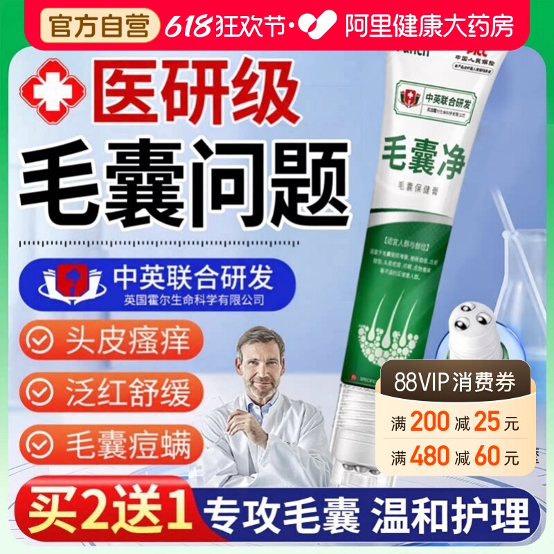 头皮毛囊焱用头上专长痘痘有螨虫抑菌背毛囊净治特疗非洗发效