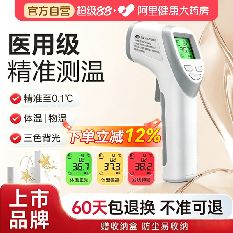 可孚医用体温枪电子额温家用专用精准温度计婴儿耳温测人体温探热图片