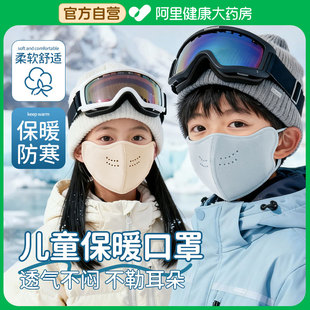 儿童保暖口罩秋冬季 防风防寒3到6岁面罩 8到12岁男孩女童2025新款