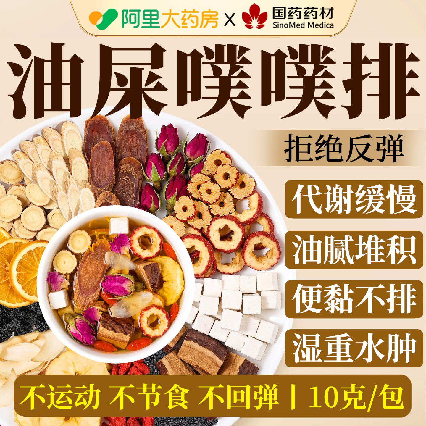 苹果山楂热橙减茶刮去排脂祛湿气油毒排体内湿寒肥瘦补气血肚子