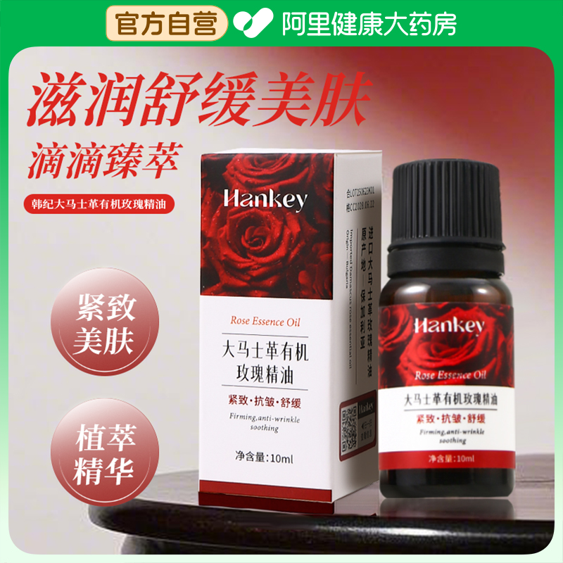 SPA级&大马士革玫瑰精油按摩刮痧