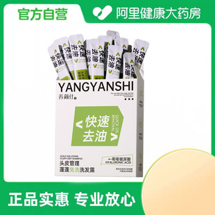 头皮管理蓬蓬免洗洗发露100ml