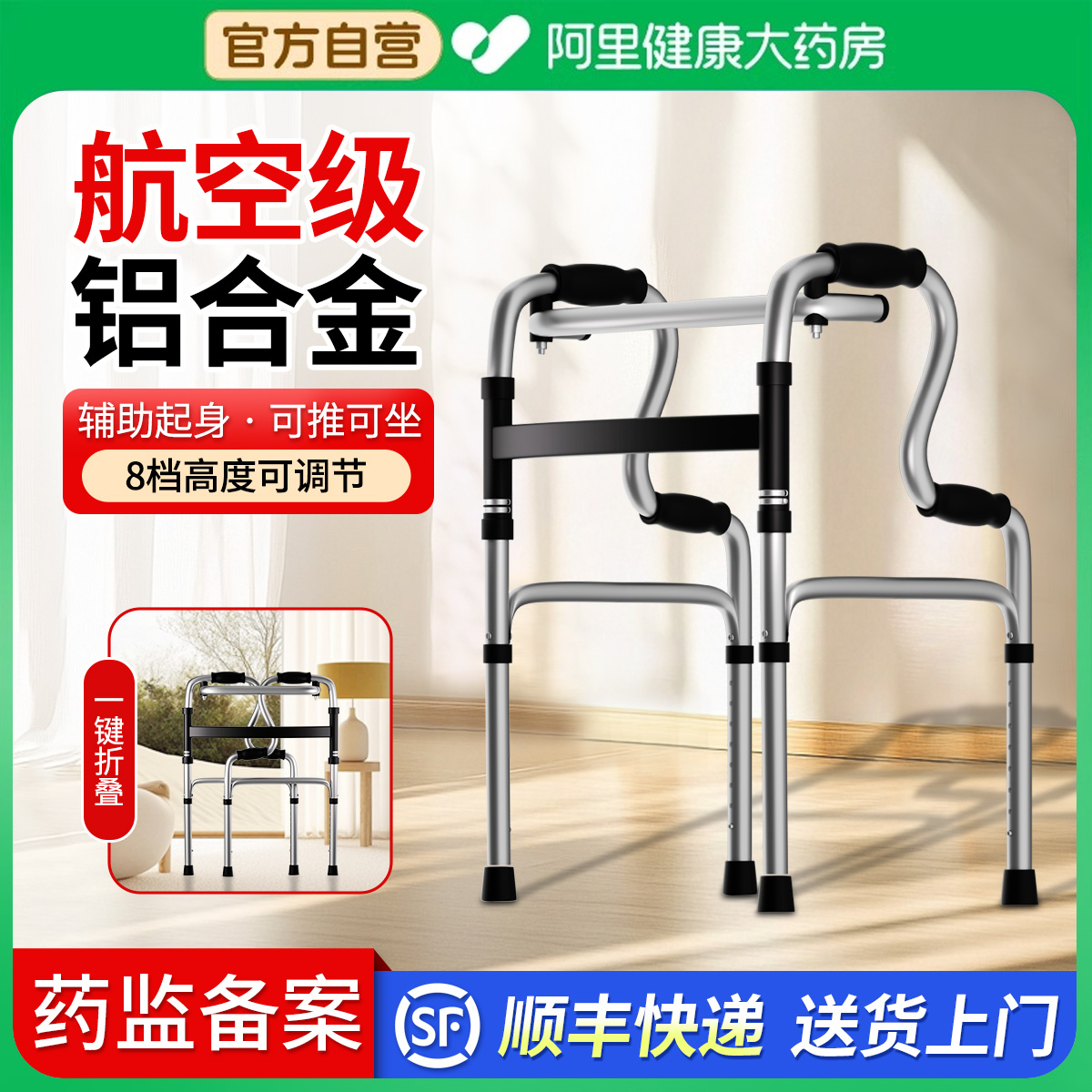 【顺丰包邮】1.25壁管厚高度可调