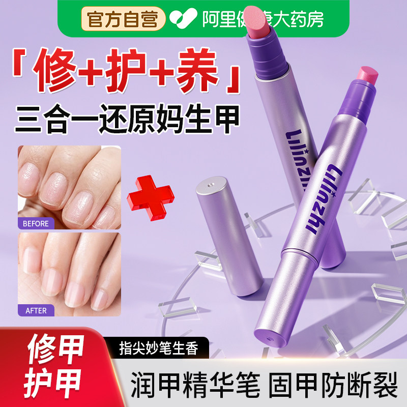 三合一美甲精华笔养甲床去死皮拉长游离线刻磨滋润笔养甲防断裂