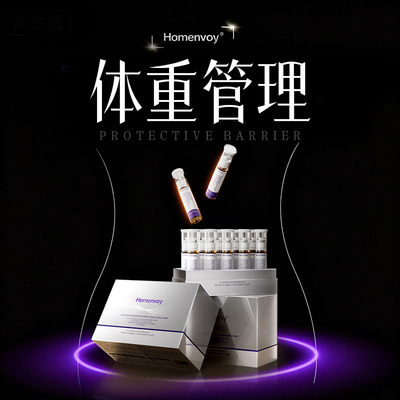 【4.0进阶双仓体重管理方案】