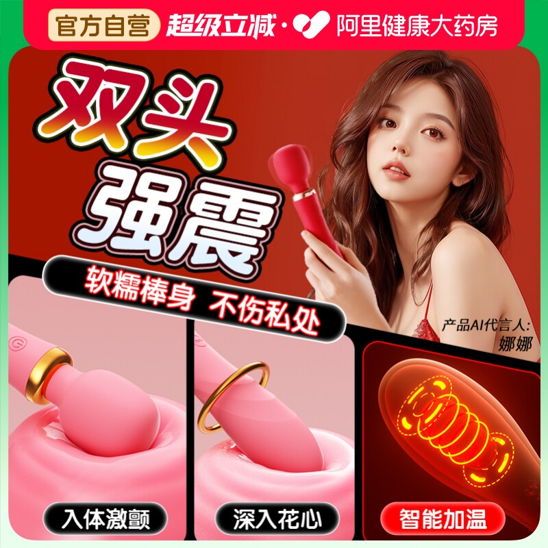 av震动棒女性专用夫妻共用高潮情趣女用品成人玩具秒潮阴蒂自慰器