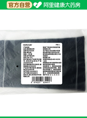 ROMSUNXB-VIII膝部固定带黑灰色保暖透气医用护膝男女适用骨折固