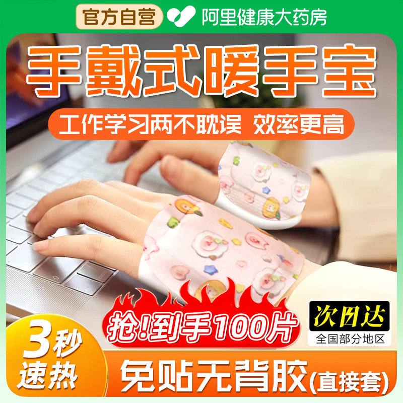 暖手宝蛋自发热手握贴穿戴式暖宝宝冬天学生一次性随身取暖手神器